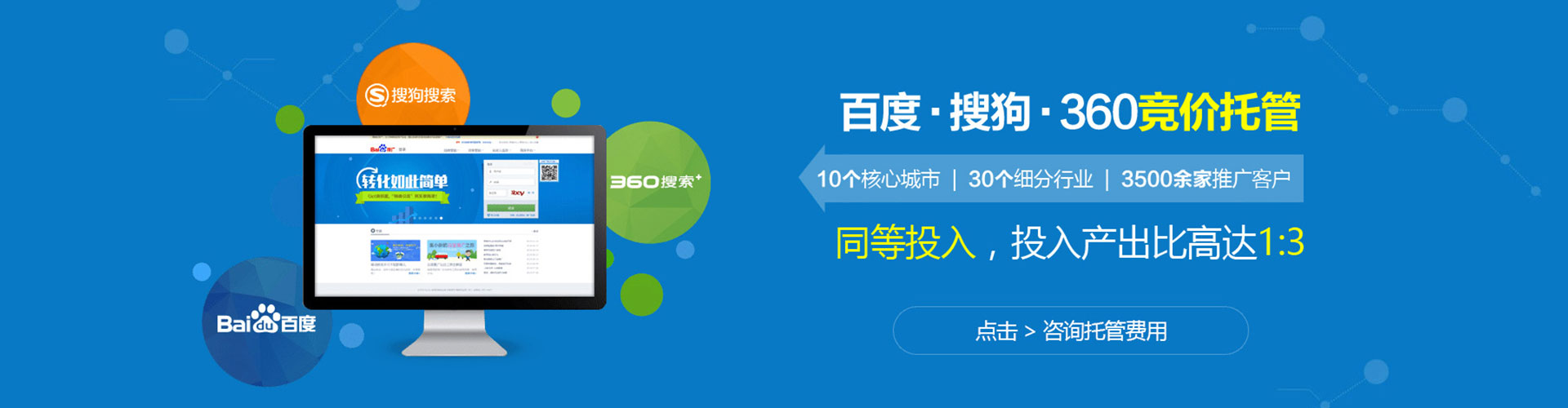 略阳百度广告推广